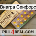 Виагра Сенфорс new06